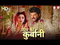 प्यार की कुरबानी Anil Kapoor Sridevi NEW MOVIE FULL MOVIE HD
