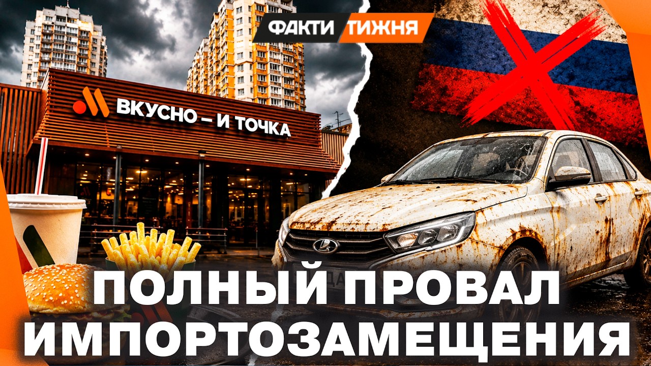 ПОЛНЫЙ ПРОВАЛ! Жалкие копии МАКДОНАЛЬДСА и РЖАВЫЕ ЛАДЫ. Почему РОССИЯНЕ НЕ С?