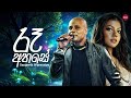 Raa Ahase රෑ අහසේ Sangeeth Wijesuriya Hitma Music Official Lyrics Video