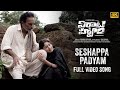 Seshappa Padyam Video Song VirataParvam Rana Daggubati Sai Pallavi Venu Udugula Suresh Bobbili