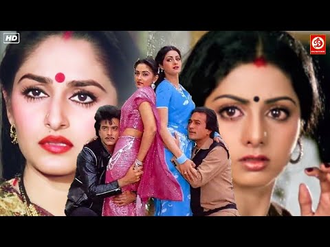 श्री देवी, और जयाप्रदा बॉलीवुड की सबसे बड़ी ब्लॉकबस्टर हिंदी मूवी | Sridevi Vs Jeetendra, Jaya Prada
