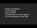 Russian dialogue 3 (это твой друг)