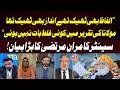 Senator Kamran Murtaza Defends Fazal Ur Rehman Says His Speech Was Completely Appropriate