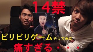 １８禁？！最強の〇〇ゲームで大絶叫？！【パピコ&たけ】Screaming　games