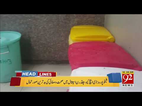 92 News HD Plus Headlines 10:00 AM - 07 April 2018 - 92NewsHDPlus