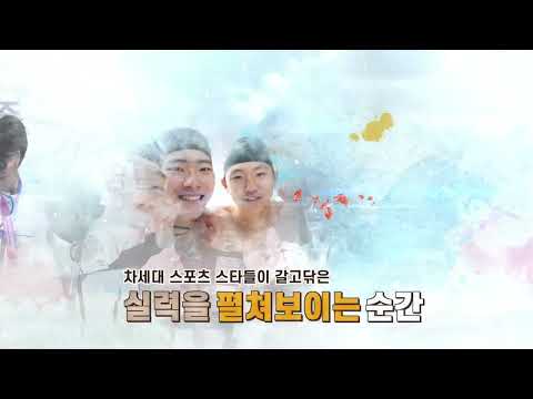 2026 제55회 전국소년체육대회