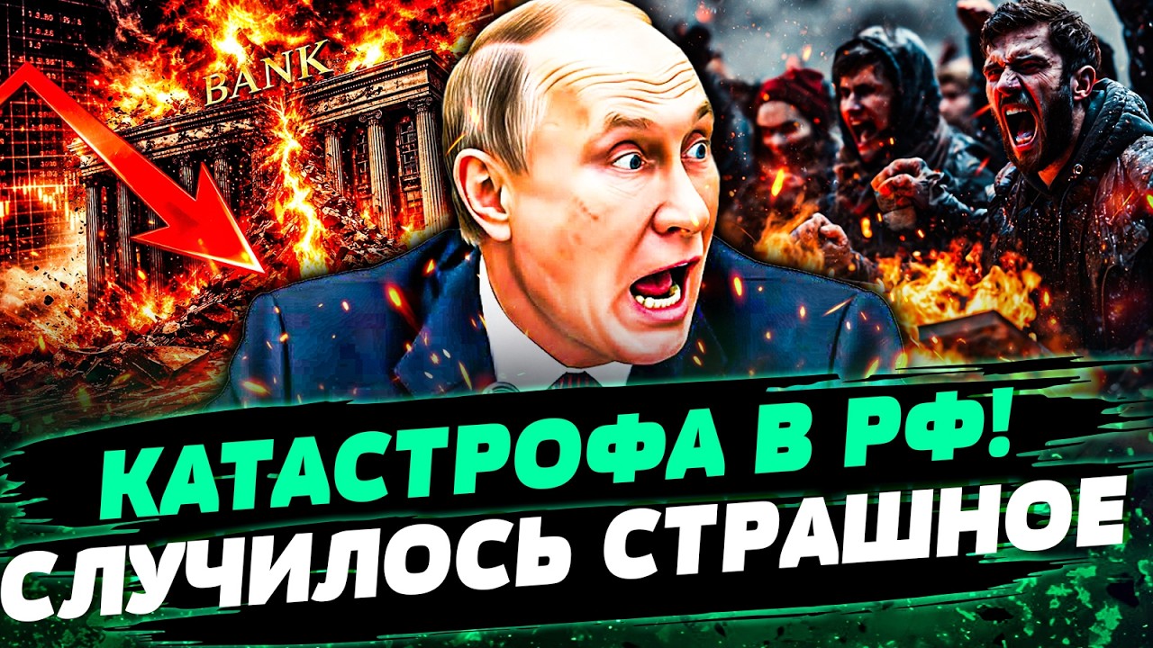 🚨КРЕМЛЬ БЬЕТ ТРЕВОГУ! МОСКВА: СЛУЧИЛОСЬ СТРАШНЕЙШЕЕ! КАТАСТРОФИЧЕСКАЯ ОШИБ