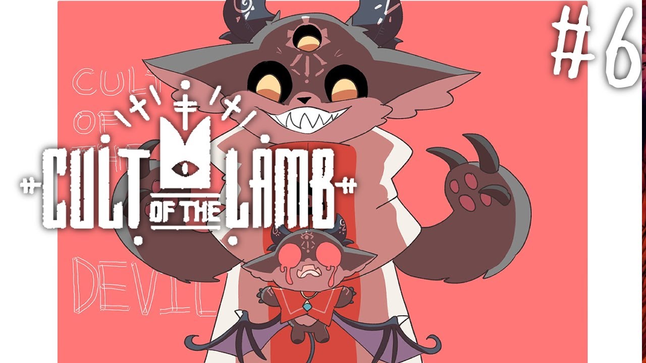 おそろし～い宗教つくる。#6【でびでび・でびる/にじさんじ】【Cult of the Lamb】