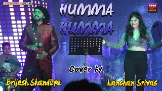 Humma | Ek Ho Gaye Hum aur Tum (Bombay) AR Rahman | Cover by - brijesh shandilya &amp; kanchan srivas