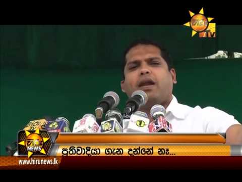 Hiru News 7.00 PM September 16, 2014