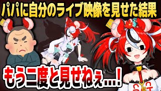 ベールズがパパラットに4thフェスのライブ映像を見せた結果www【ホロライブEN切り抜き/ハコス・ベールズ/日本語翻訳】