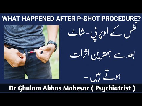 What Happened After P-Shot Procedure? In Urdu/Hindi - Dr Ghulam Abbas Mahessar