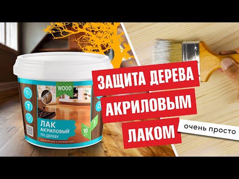 Миниатюра изображения товара Лак Farbitex Profi Wood акриловый универсальный по дереву (900мл)