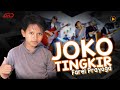 Farel Prayoga - Joko Tingkir