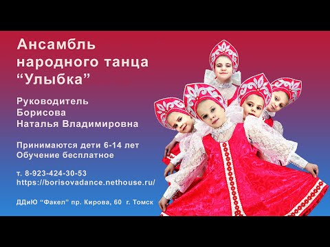 Реклама коллектива «Улыбка»