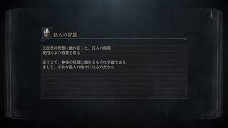 めっちゃ久しぶりに狩人の夢日記「Bloodborne」#11