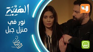 Al Hayba Saison 3 Watch HD Mp4 Videos Download Free