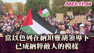 [問卦] 以色列無差別攻擊記者