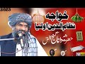 Waqia Hazrat Khwaja Nizamuddin Auliya Hazrat Data Ganj Bakhsh Dr Suleman Misbahi N B STUDIO