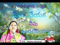 మేలు చేయక ఉండలేవయ్యా Teluguchristiansongs Jesus Jesussongstelugu