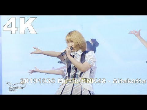 20191030 (Music Focus) BNK48 - Aitakatta อยากจะได้พบเธอ@The Journey to 7th Single Fancam