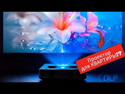 фото проектор dld ultra 10 4k full hd яркость 1000 ansi люмен 0