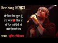 Jubin Nautiyal : Main Jis Din Bhulaa Du | Hindi Lyrics | Tulsi Kumar | मैं जिस दिन भुला दू