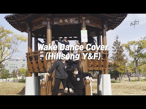 2021년 벧엘 영상제 [Wake, Dance Cover]