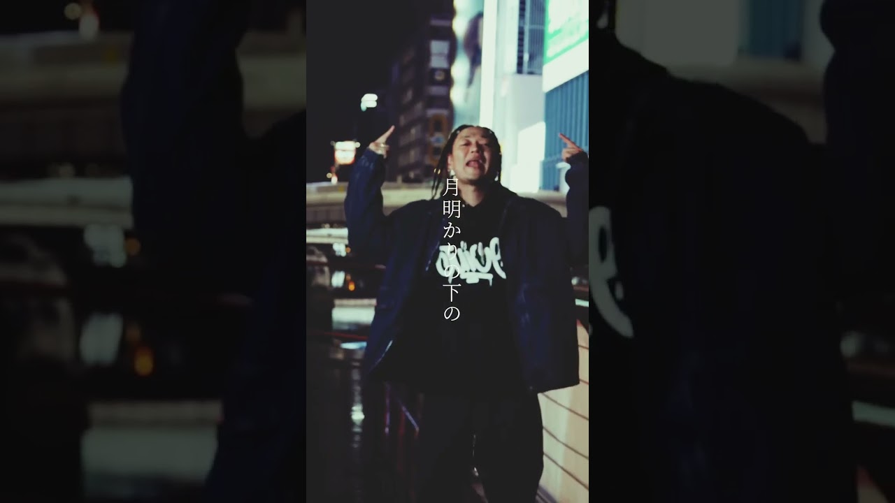 【夜をすり抜けて/ 寿君】