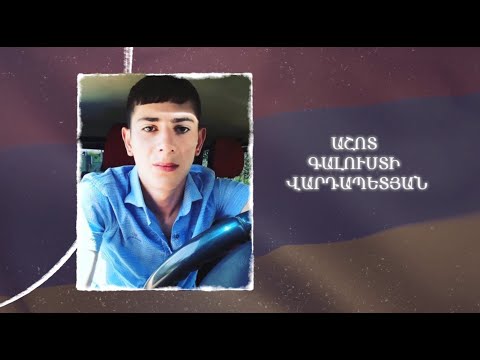 Ձեզ բացակա չենք դնի․ Աշոտ  Վարդապետյան