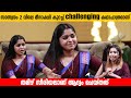 സാന്ത്വനം 2 വിലെ മീനാക്ഷി കുറച്ച് Challengin
