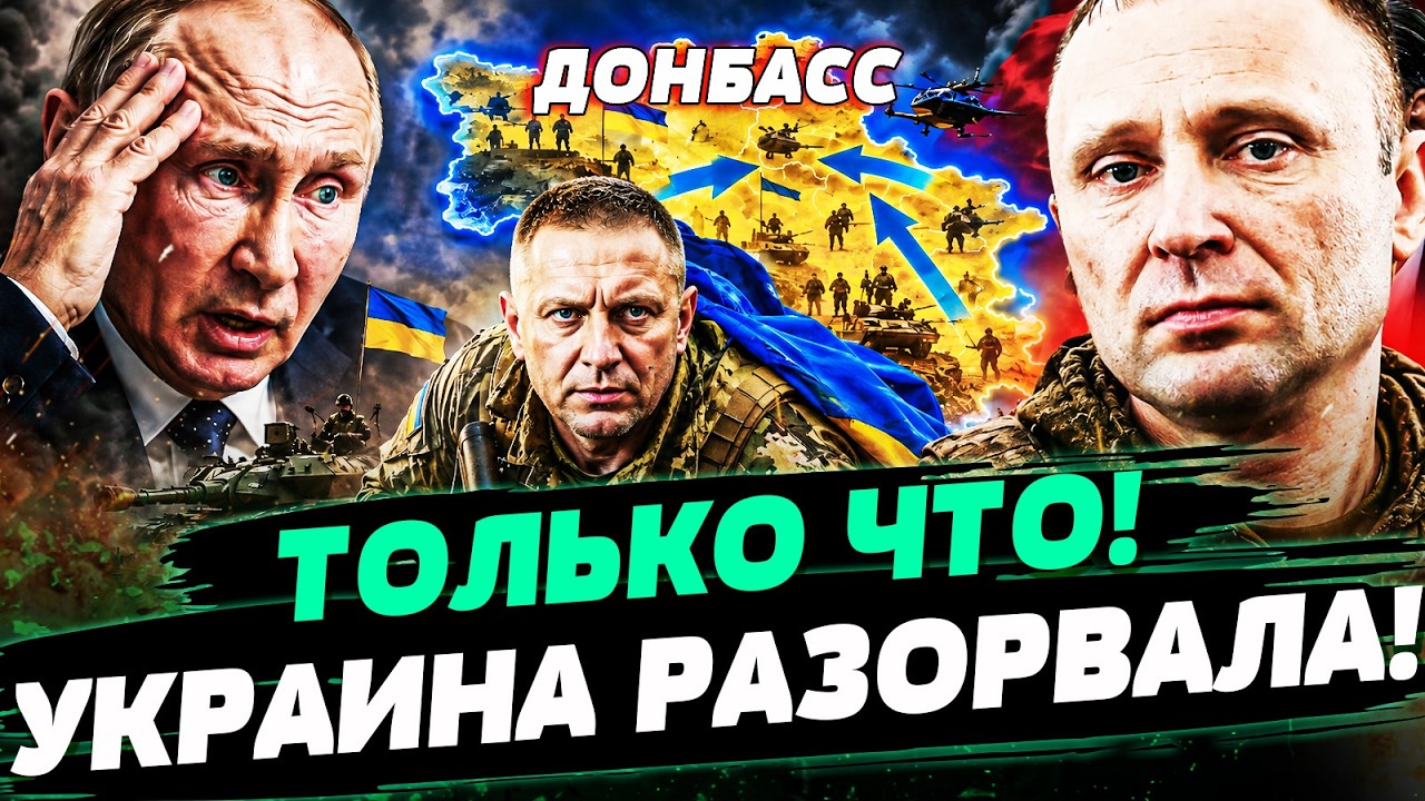 💥ВОТ ЭТО ПРОРЫВ! МИР ЗАТАИЛ ДЫХАНИЕ: ПОСЛЕДНИЙ РЫВОК И... ВСУ СМОГЛИ! ПОБЕДА! ?