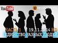 Всё дорожает, народ нищает • Revolver ITV 