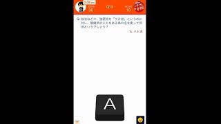 面白アプリ『みんなで早押しクイズ』を実況 #5