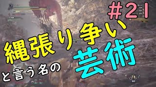 強敵に挑んでる最中に敵が乱入してきてヤバいことに(゜o゜)