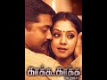 Kaka Kaka Bgm