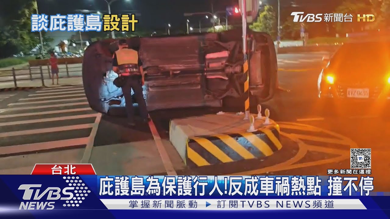 撞不停！庇護島成車禍島　教練曝「輪差」成肇禍關鍵