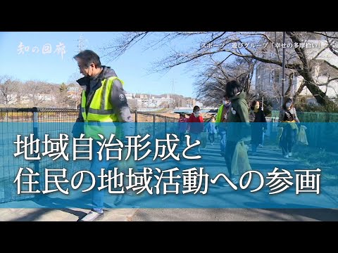 国際経済学科 知の回廊 第151回「地域自治形成と住民の地域活動への参画」
