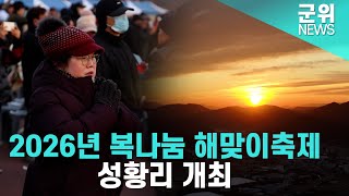 [군위NEWS]