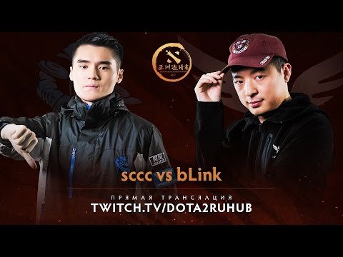 DAC 2017 1x1: Sccc vs bLink