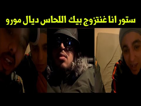 الرابور الحناط لي من قنيطرة مبلبلها