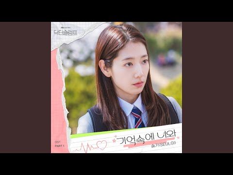 Video thumbnail for 기억속에 너와 (In my memory) (Inst.)