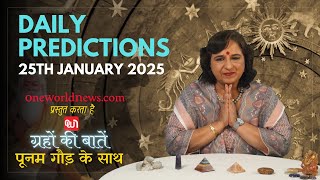 कैसा रहेगा आपका दिन, क्या कहता है आज आपका भाग्य?