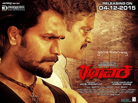 Rathaavara Promotional Video | 10 Sec Trailer | SRIIMURALI