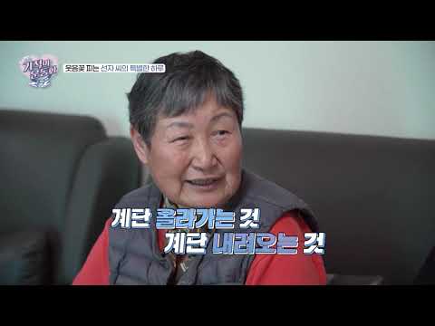 [기적의운동화 시즌2 1회] 계단 오르기가 가장 힘들었던 이선자님의 무릎
