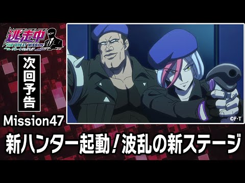 Tousouchuu: Great Mission TOP SPEED Wienners