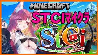 【Minecraft】マイクラマルチ鯖で冒険する【STCIﾏｲｸﾗ】#1300