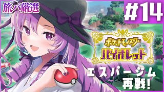 [Vtub] 壱百満天原サロメ 寶可夢紫