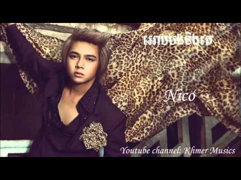 Orb bong nek ke by Nico អោបបងនឹកគេ ដោយ នីកូ