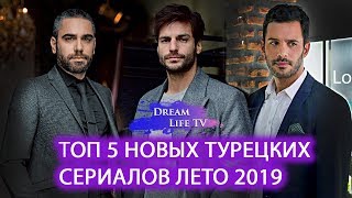 Новые Турецкие Сериалы 2001 Года Новые Турецкие Сериалы 2001 Года